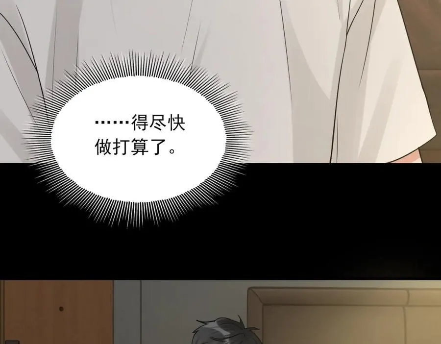 第111话 撬门 第27页