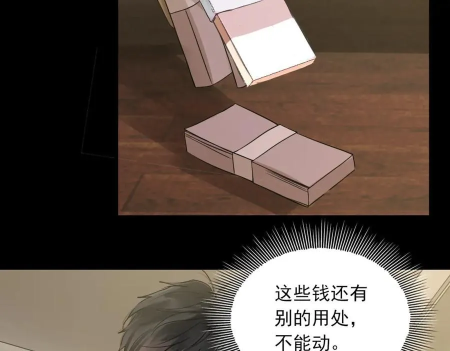 第111话 撬门 第31页