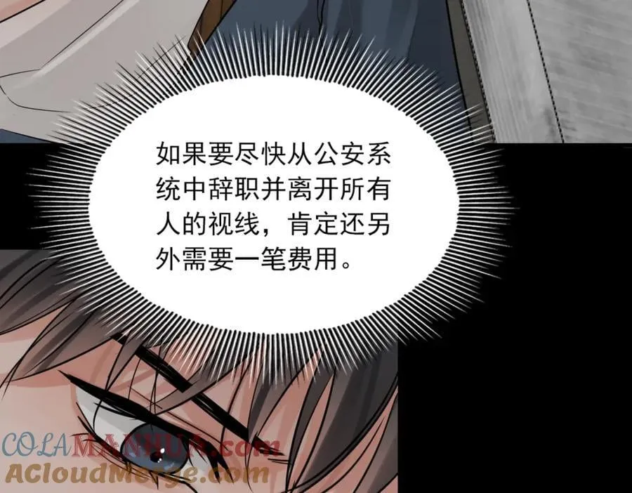 第111话 撬门 第33页