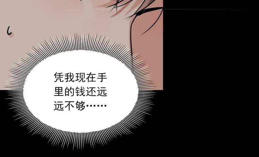 第111话 撬门 第34页