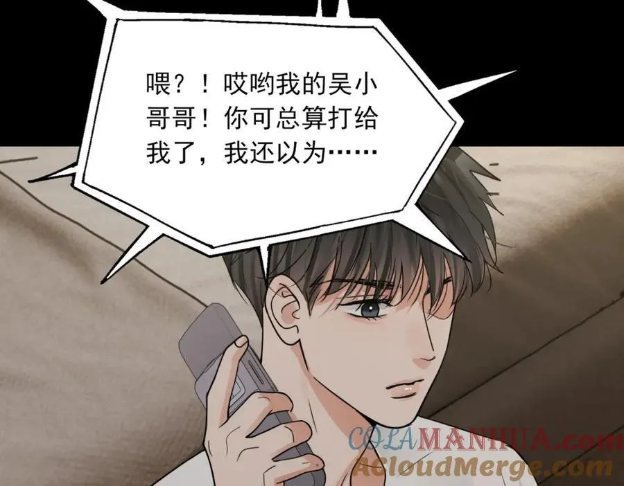 第111话 撬门 第37页