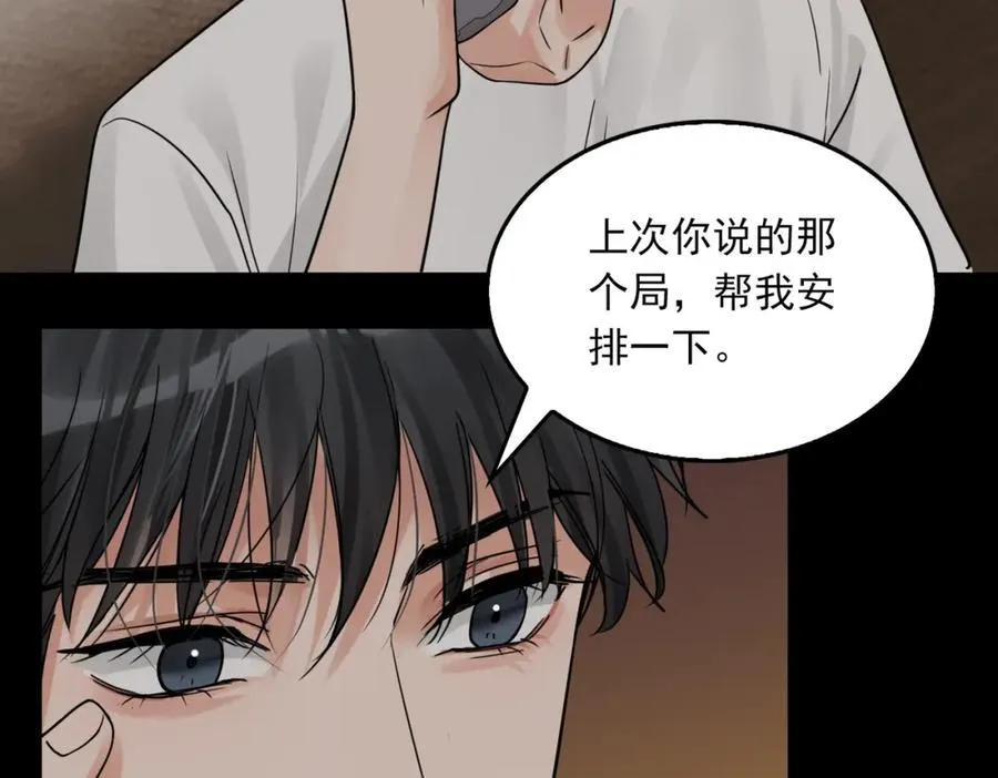 第111话 撬门 第38页