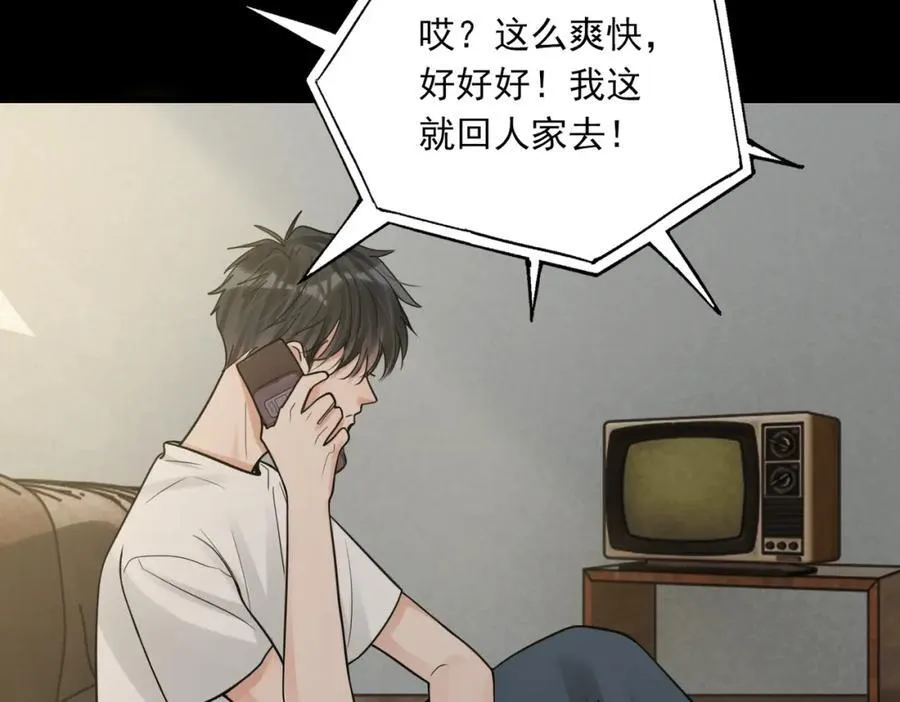 第111话 撬门 第40页