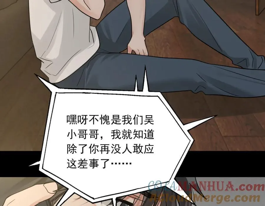 第111话 撬门 第41页