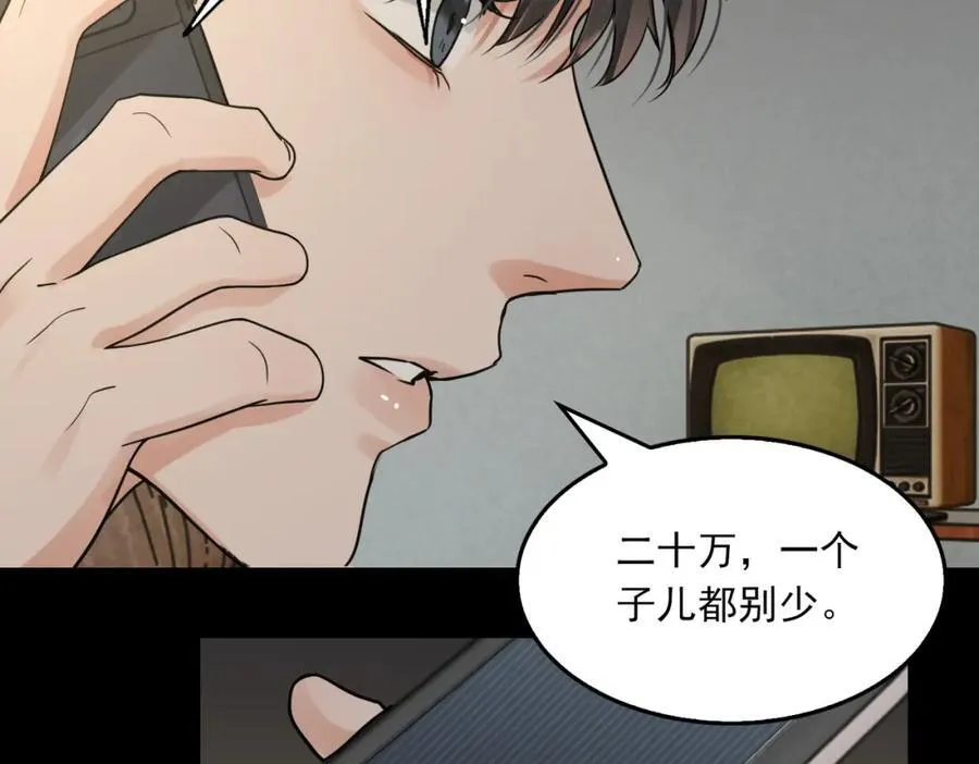 第111话 撬门 第42页