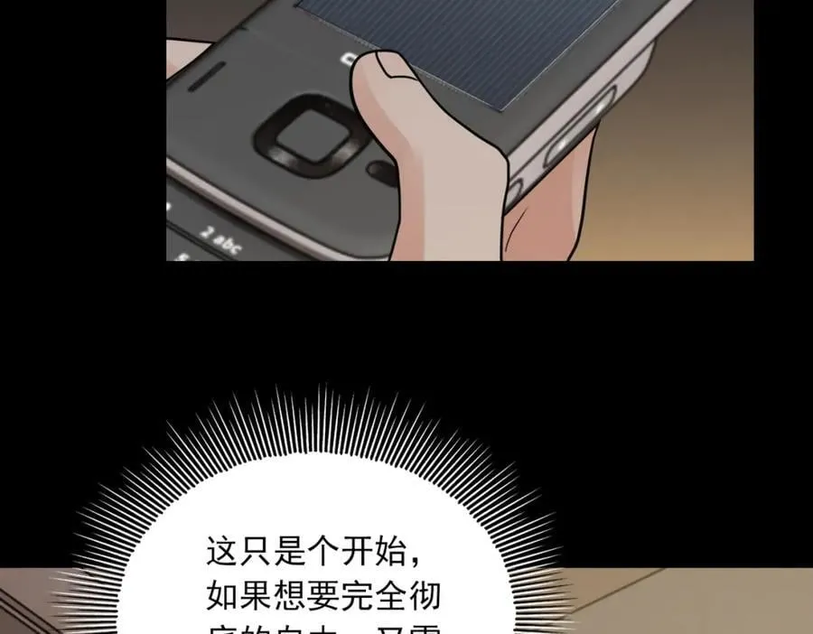 第111话 撬门 第43页