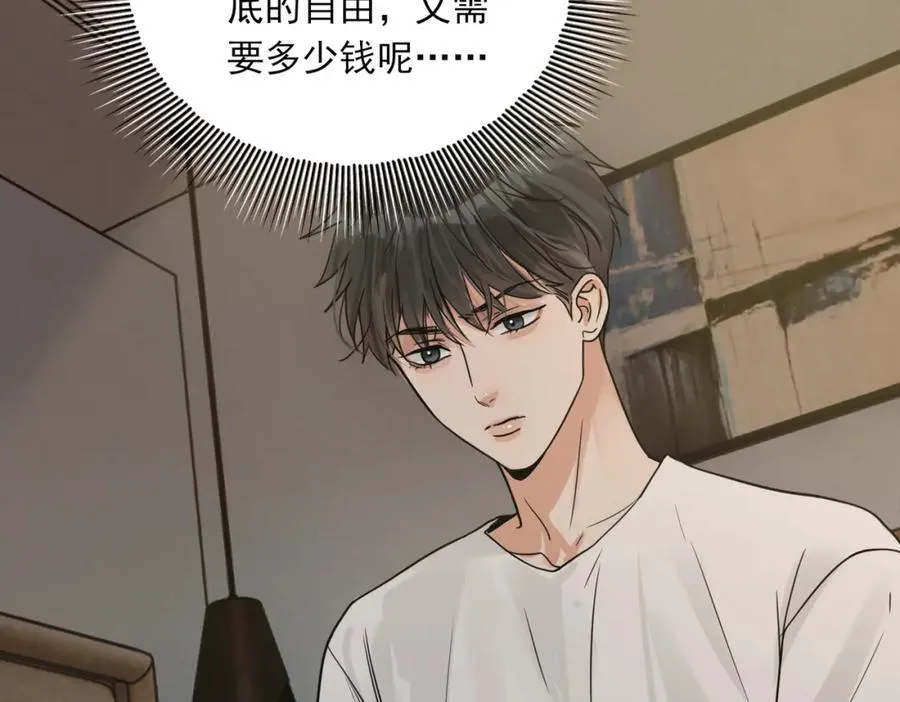 第111话 撬门 第44页
