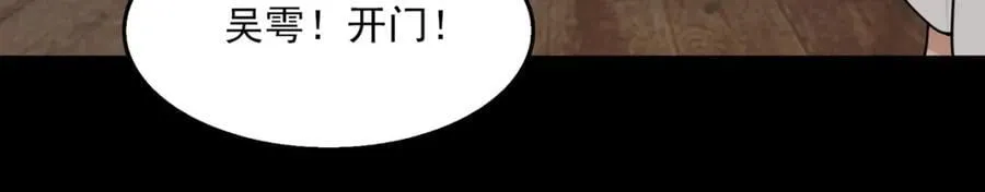 第111话 撬门 第48页