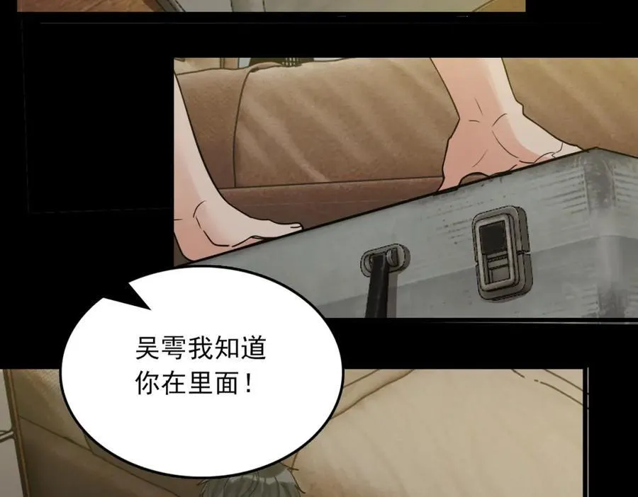 第111话 撬门 第51页