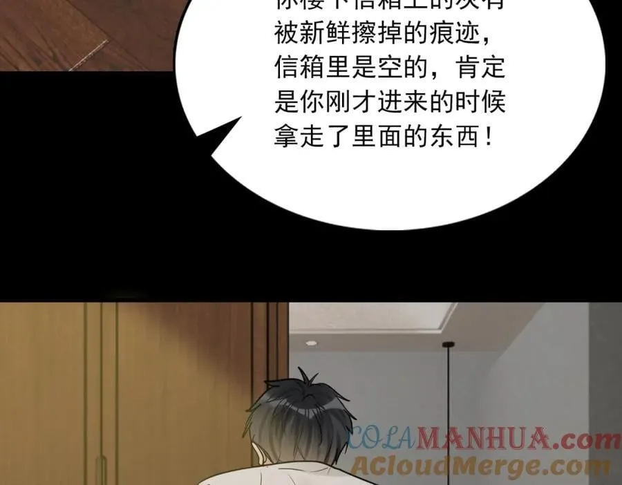 第111话 撬门 第53页