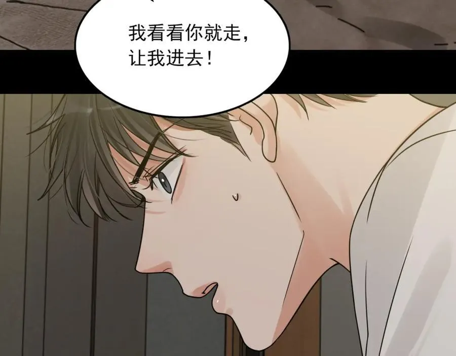 第111话 撬门 第55页