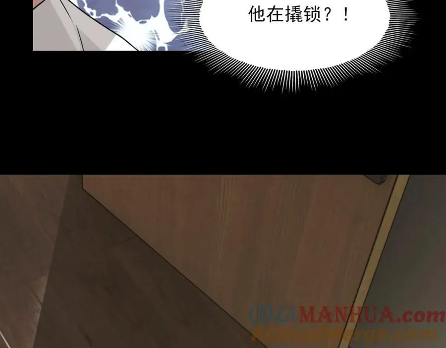 第111话 撬门 第61页