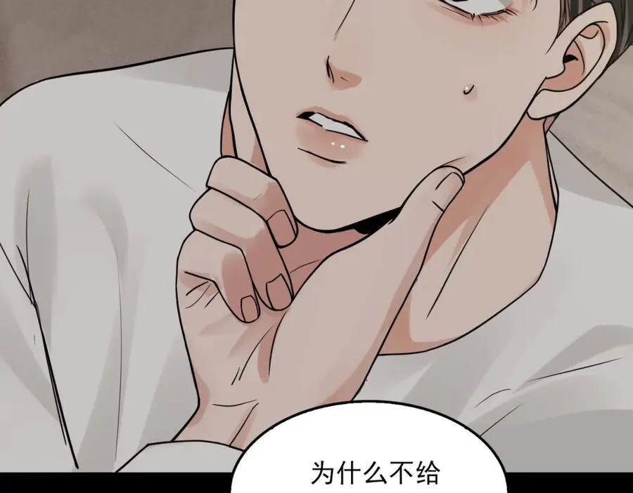第111话 撬门 第67页