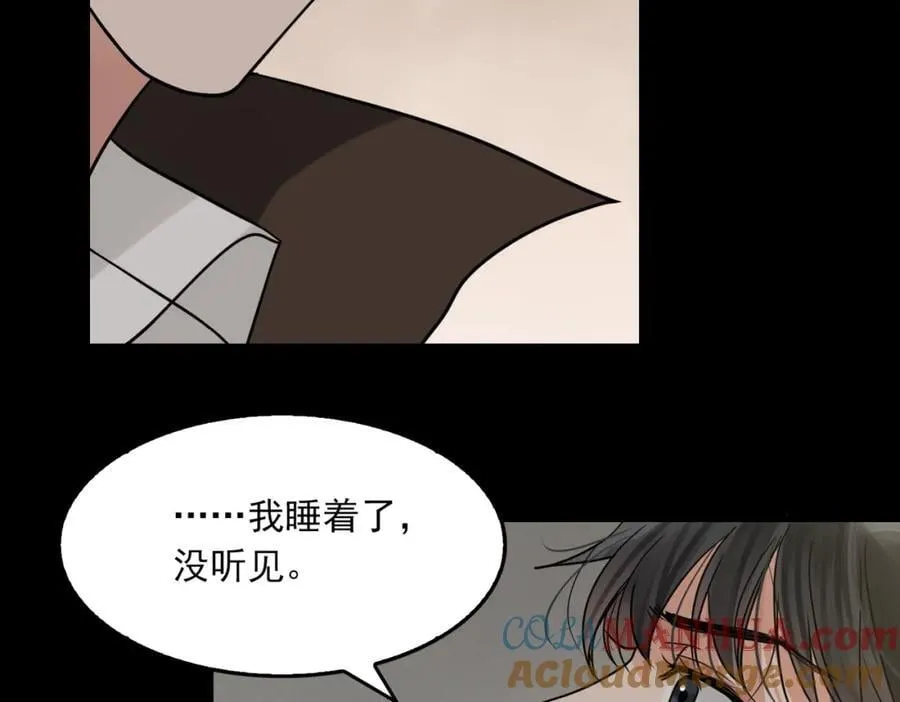 第111话 撬门 第69页