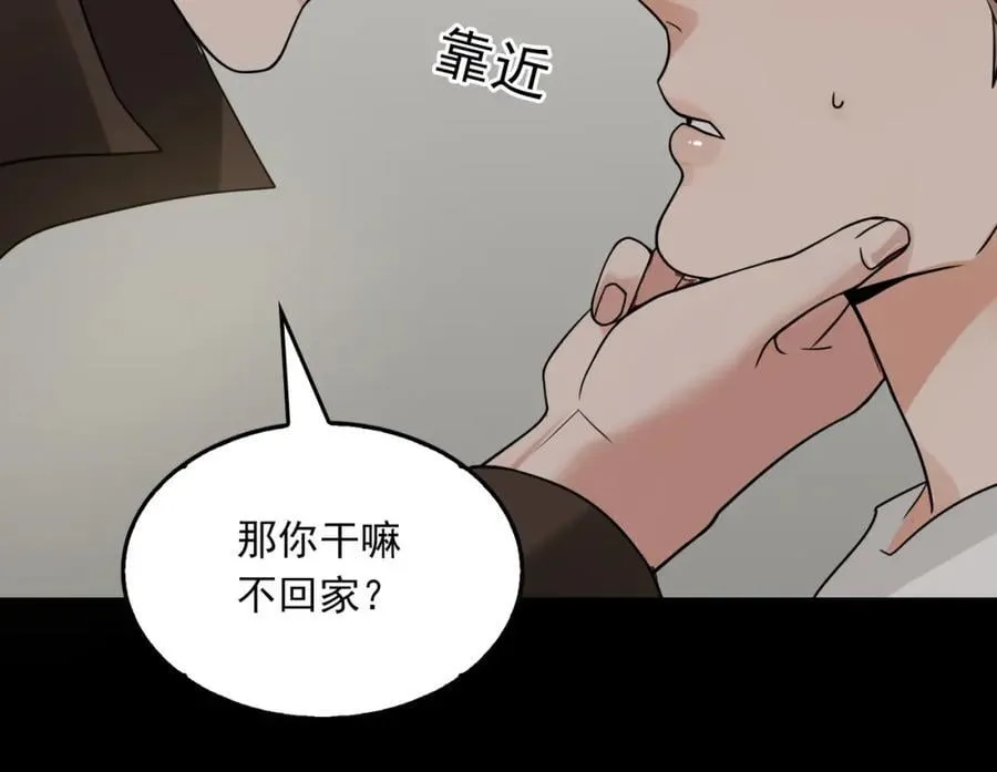 第111话 撬门 第75页
