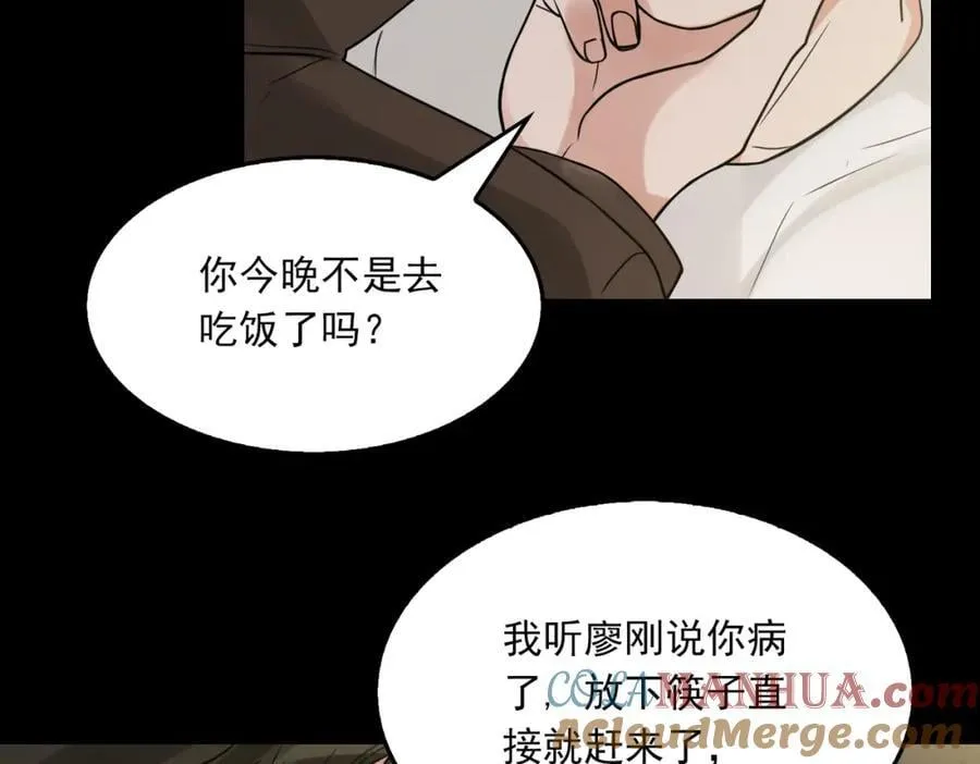 第111话 撬门 第77页