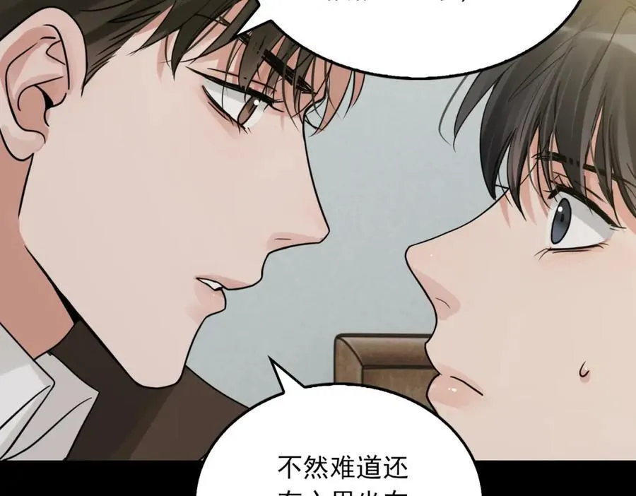 第111话 撬门 第78页
