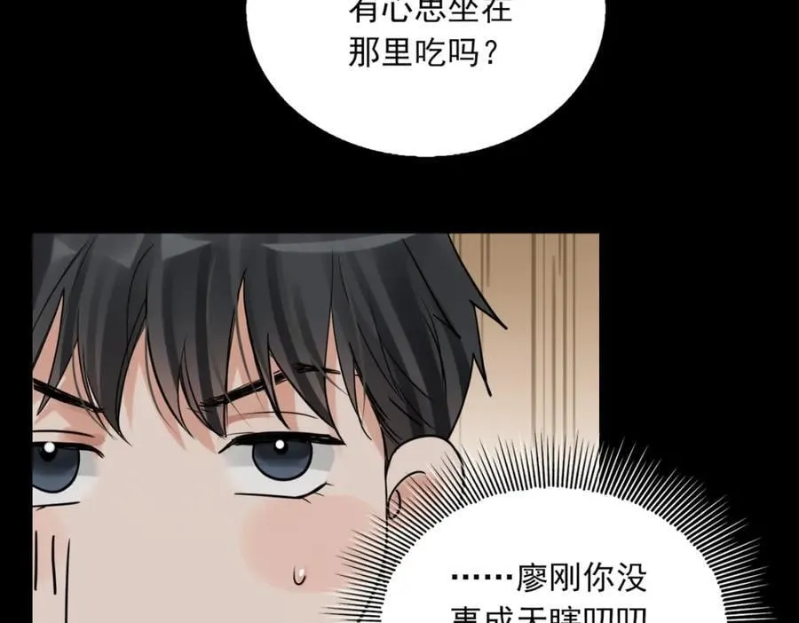第111话 撬门 第79页