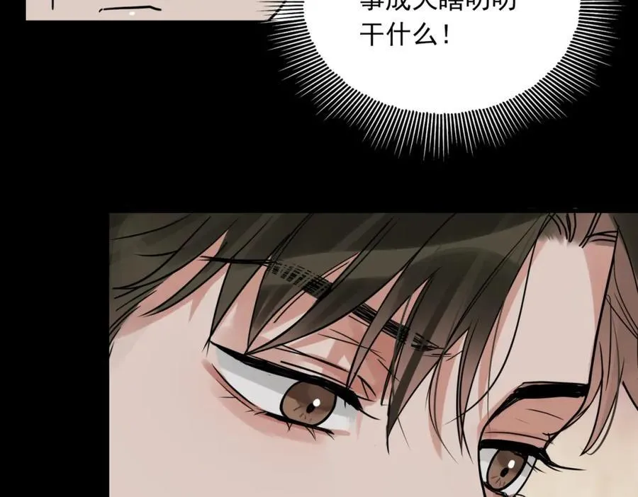 第111话 撬门 第80页