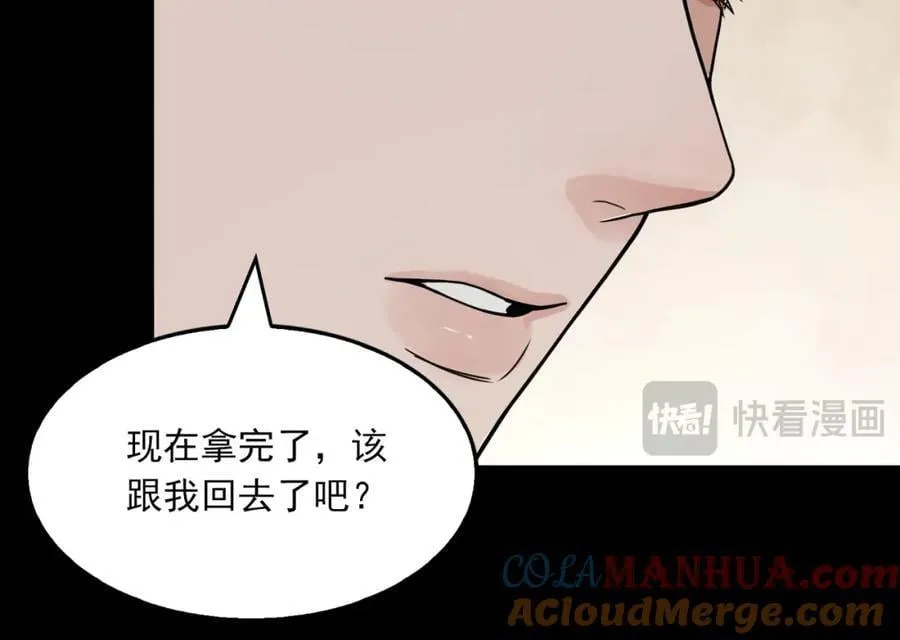 第111话 撬门 第81页