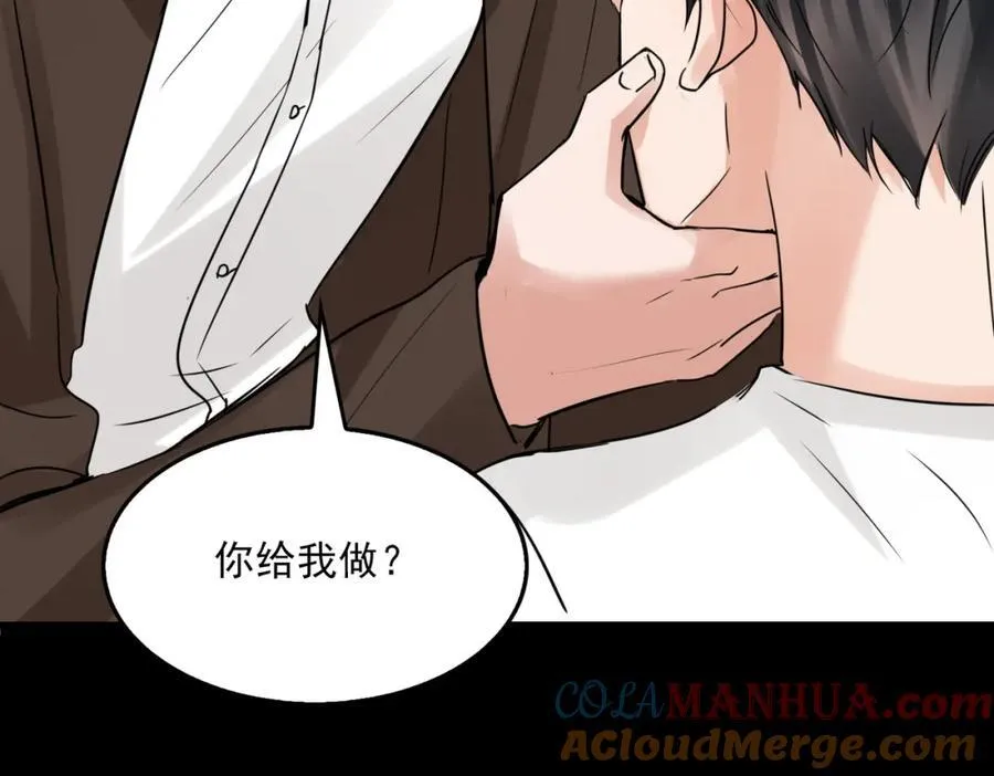 第111话 撬门 第85页