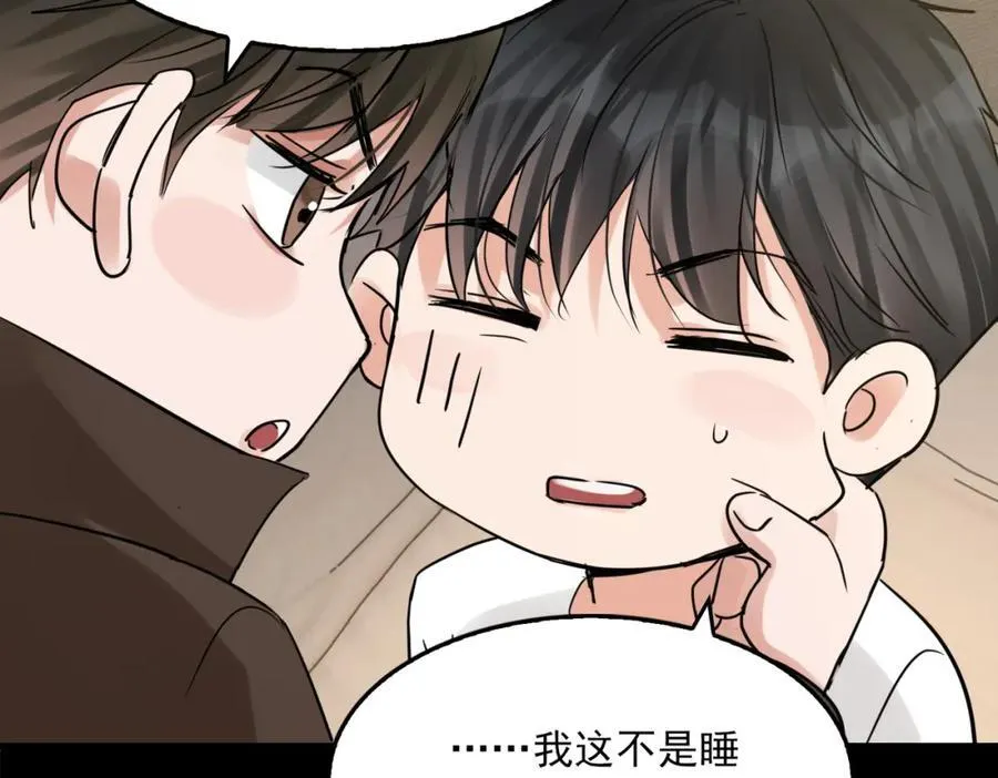 第111话 撬门 第88页
