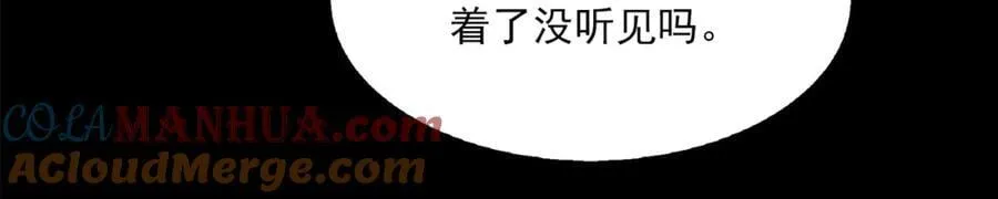 第111话 撬门 第89页