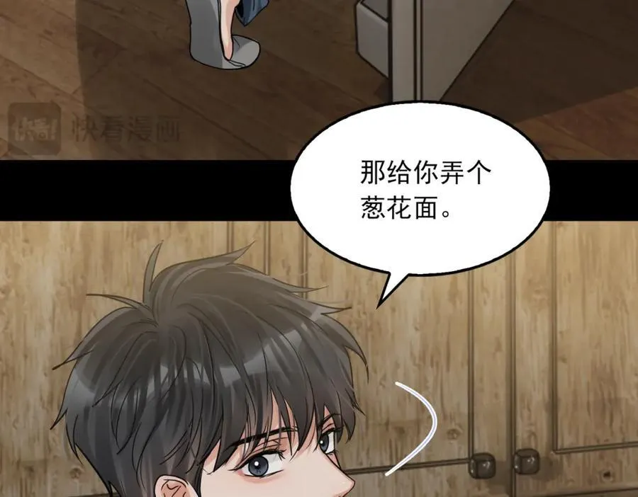第111话 撬门 第98页