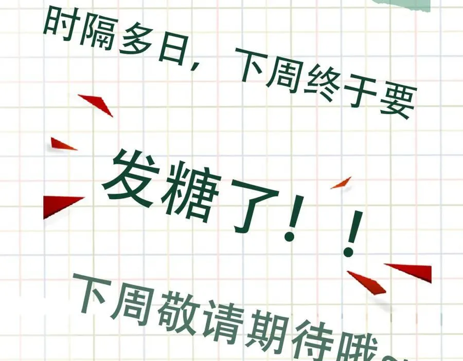 第111话 撬门 第102页