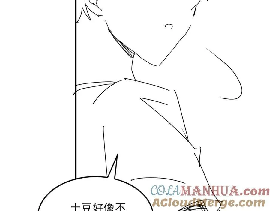 第111话 撬门 第105页