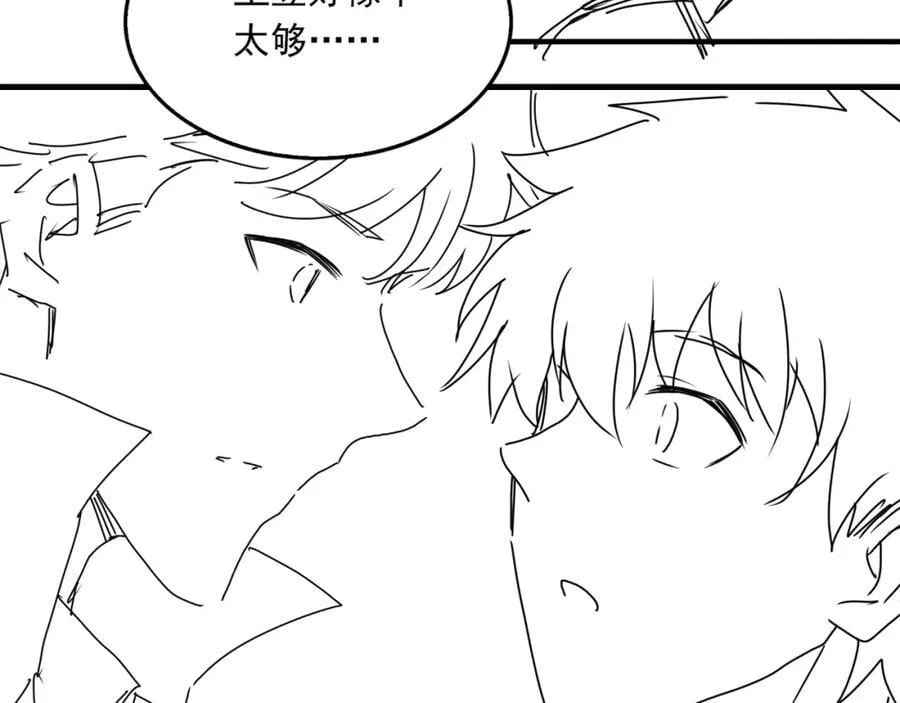 第111话 撬门 第106页
