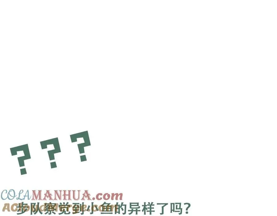 第111话 撬门 第109页