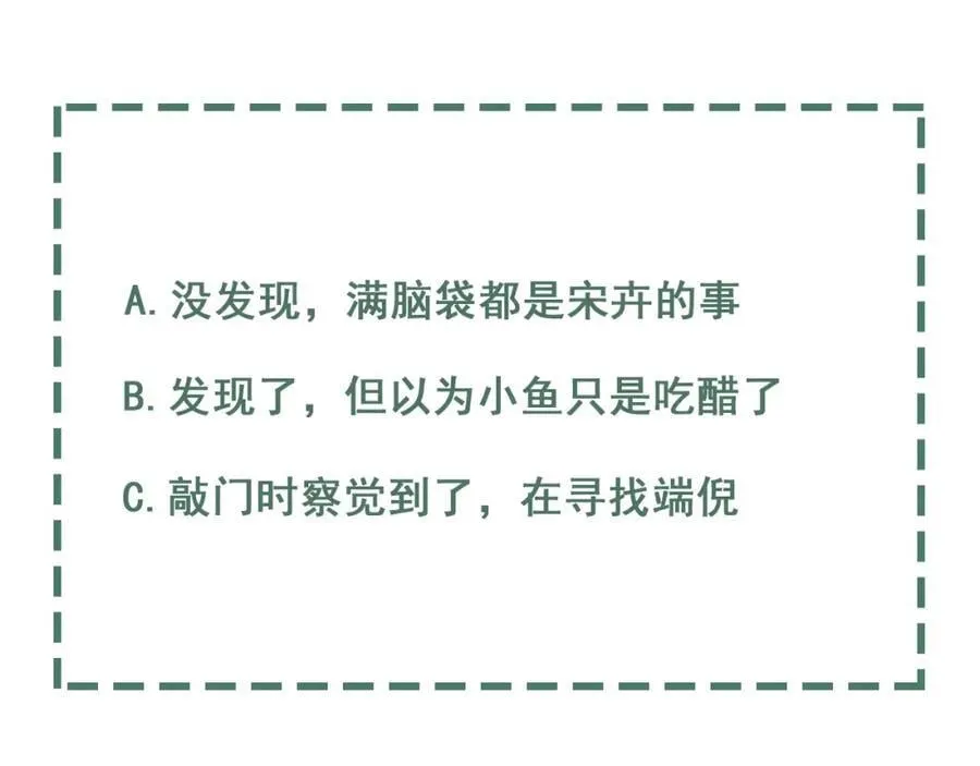第111话 撬门 第110页