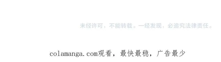 第111话 撬门 第111页