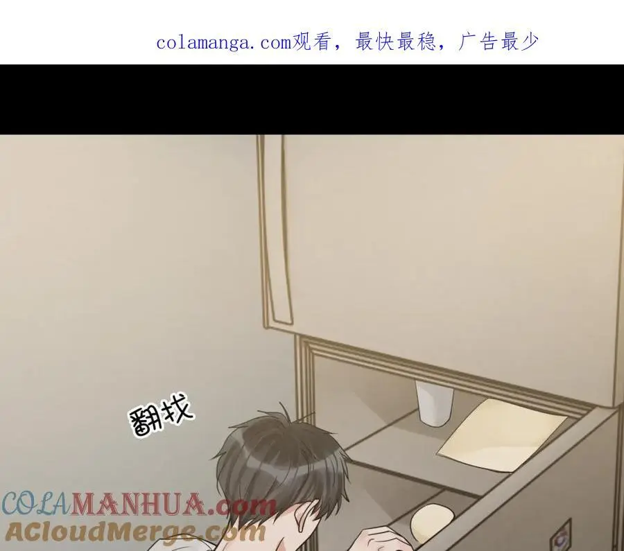 第112话 发现端倪 第1页