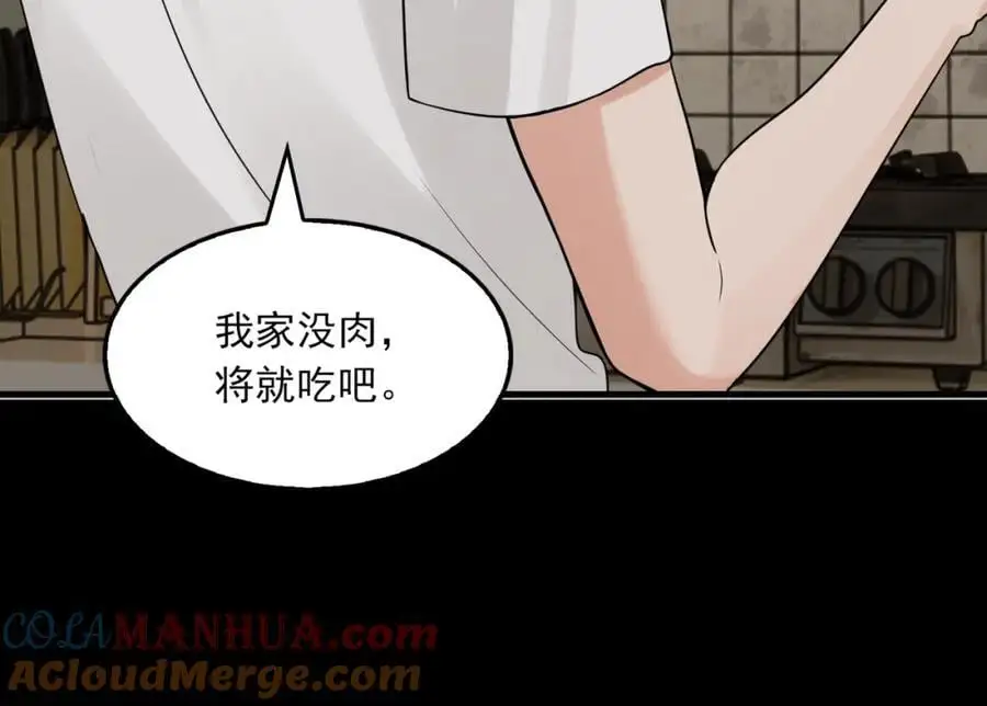 第112话 发现端倪 第5页
