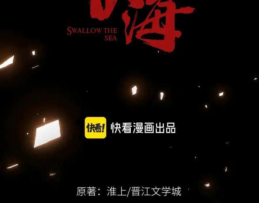 第112话 发现端倪 第8页