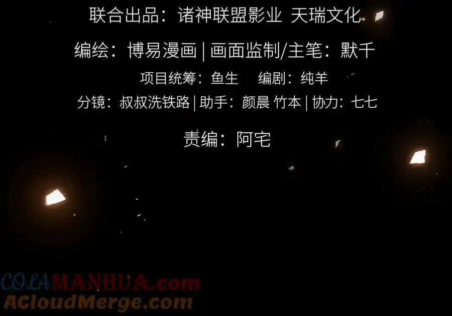 第112话 发现端倪 第9页