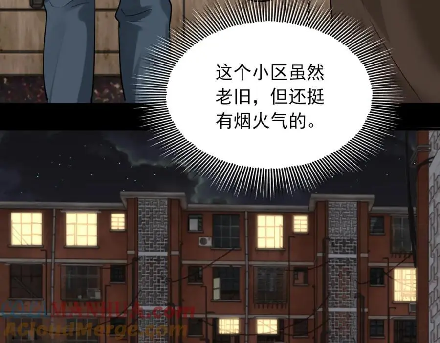 第112话 发现端倪 第17页