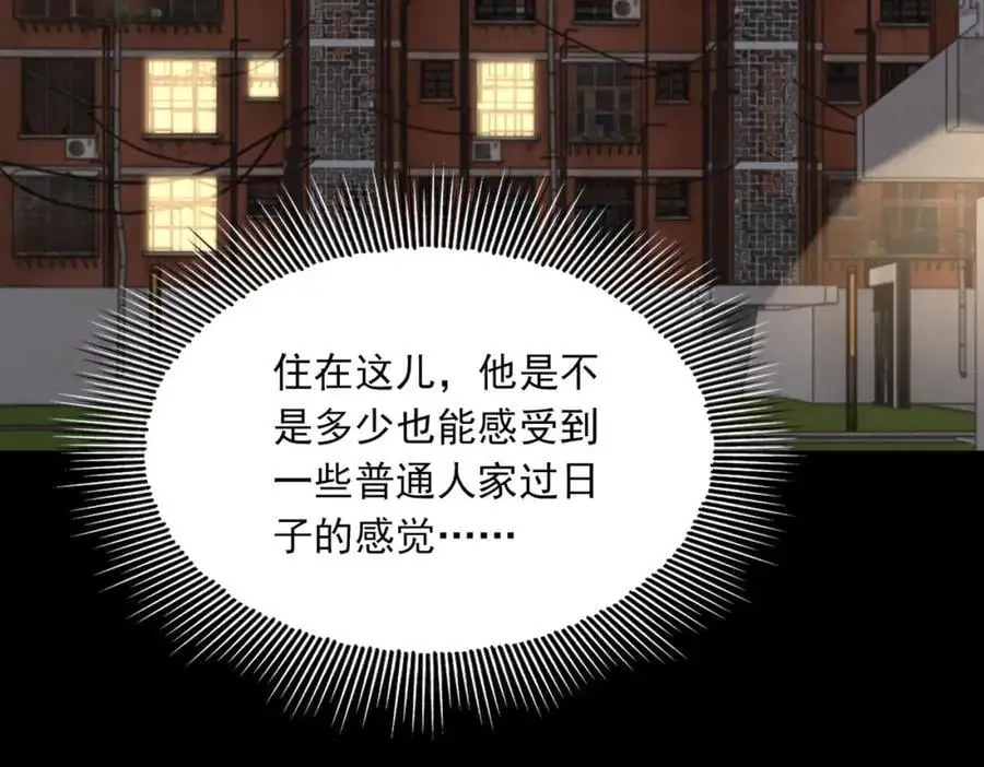 第112话 发现端倪 第18页