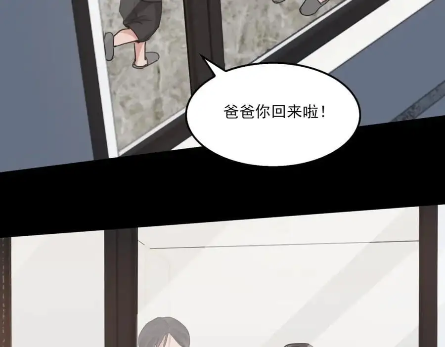 第112话 发现端倪 第20页
