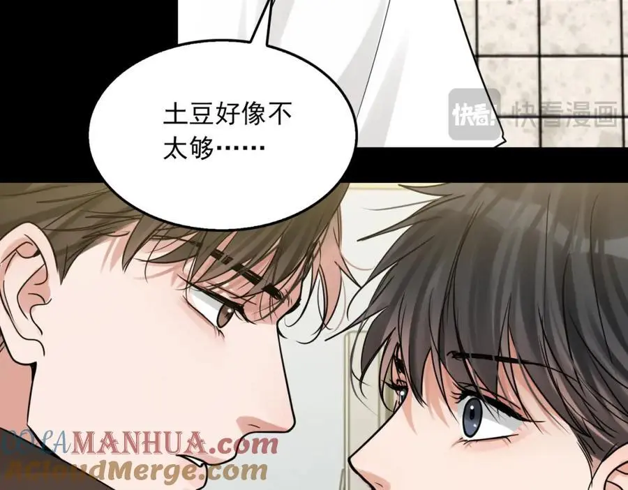 第112话 发现端倪 第33页