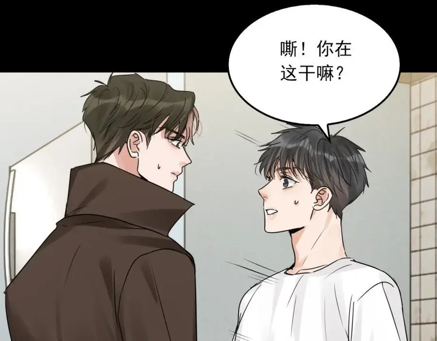 第112话 发现端倪 第38页