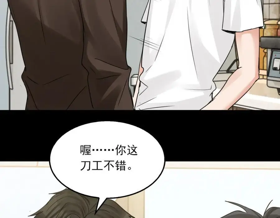第112话 发现端倪 第39页