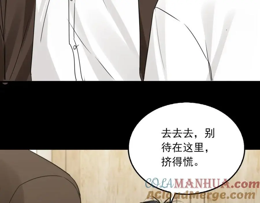 第112话 发现端倪 第41页