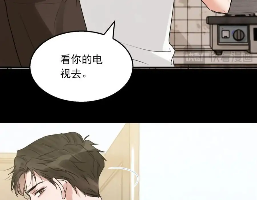 第112话 发现端倪 第43页