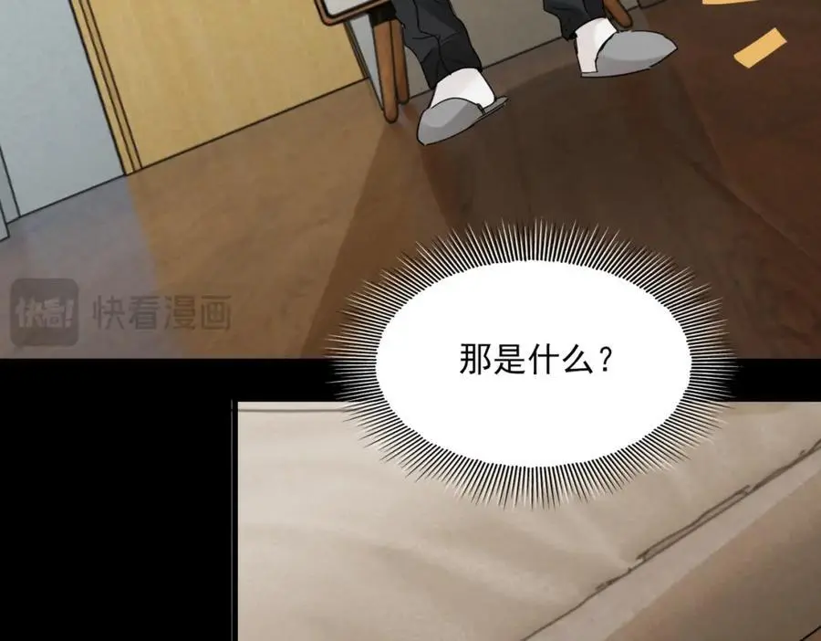 第112话 发现端倪 第55页