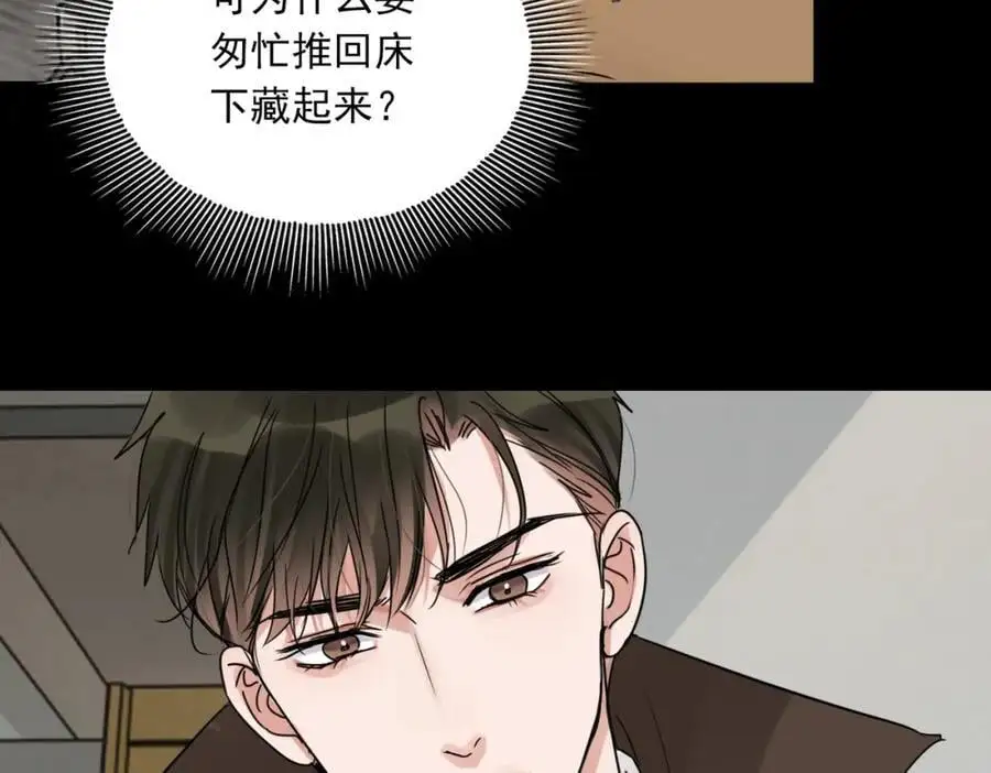 第112话 发现端倪 第63页