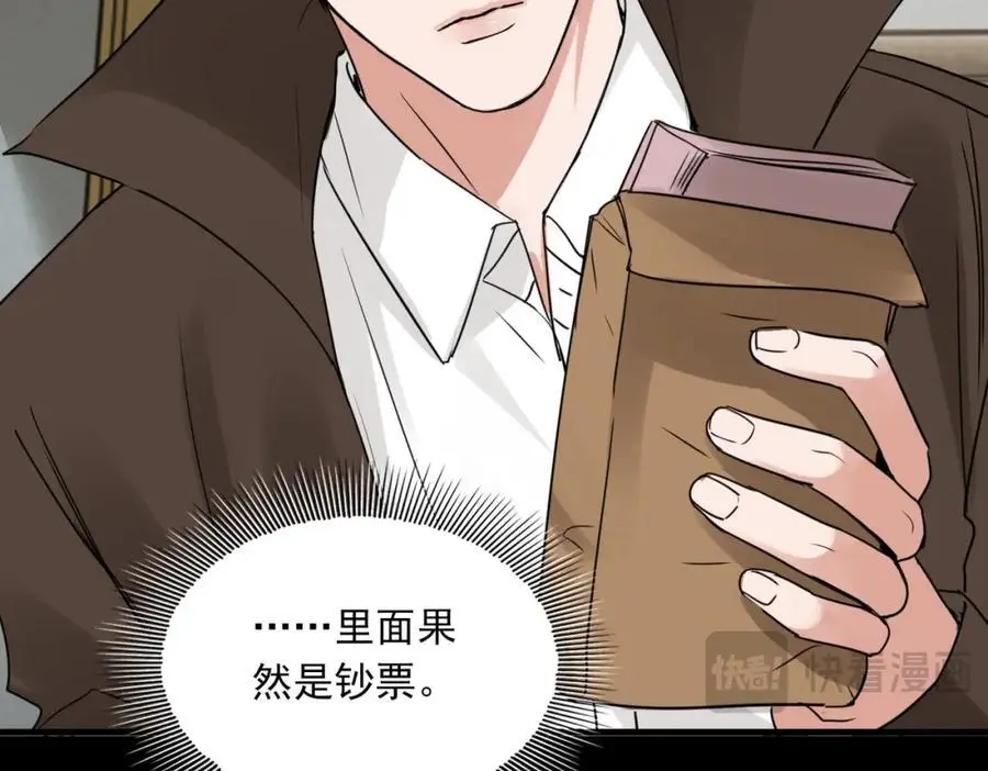 第112话 发现端倪 第64页