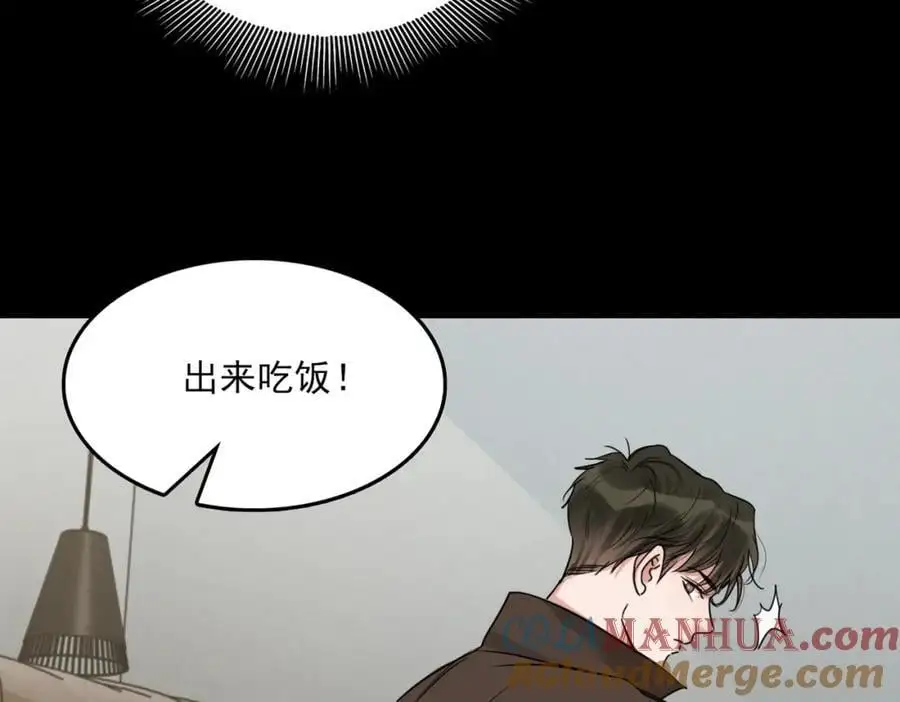 第112话 发现端倪 第65页